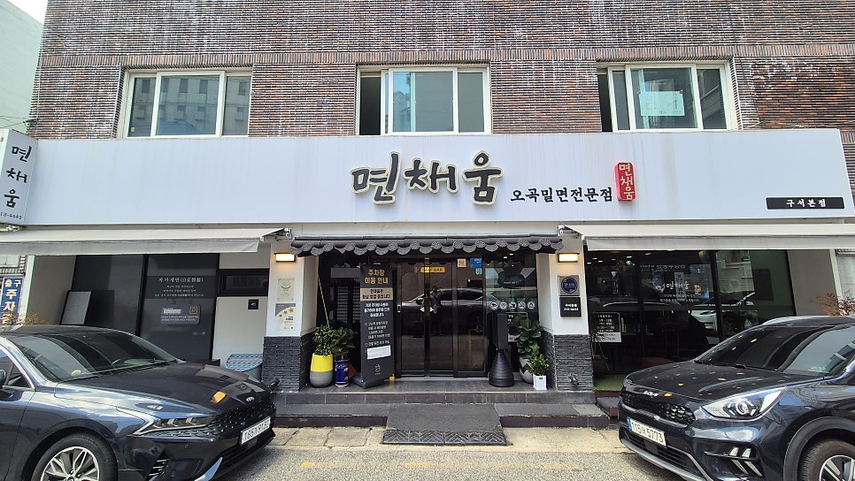 면채움 사진 2