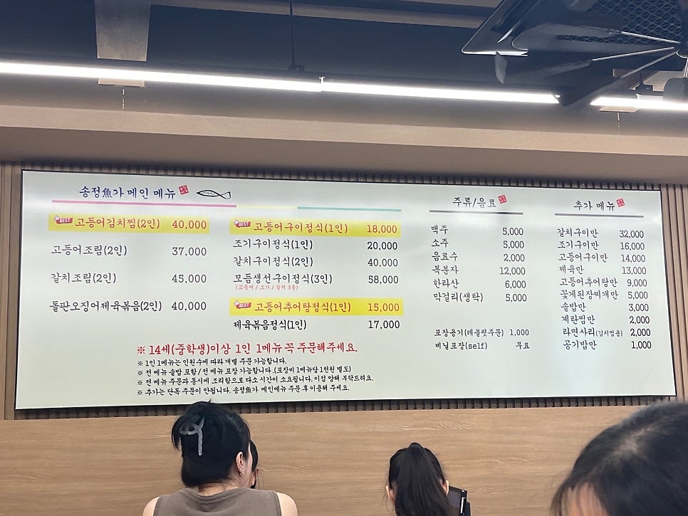 송정어가 사진 6