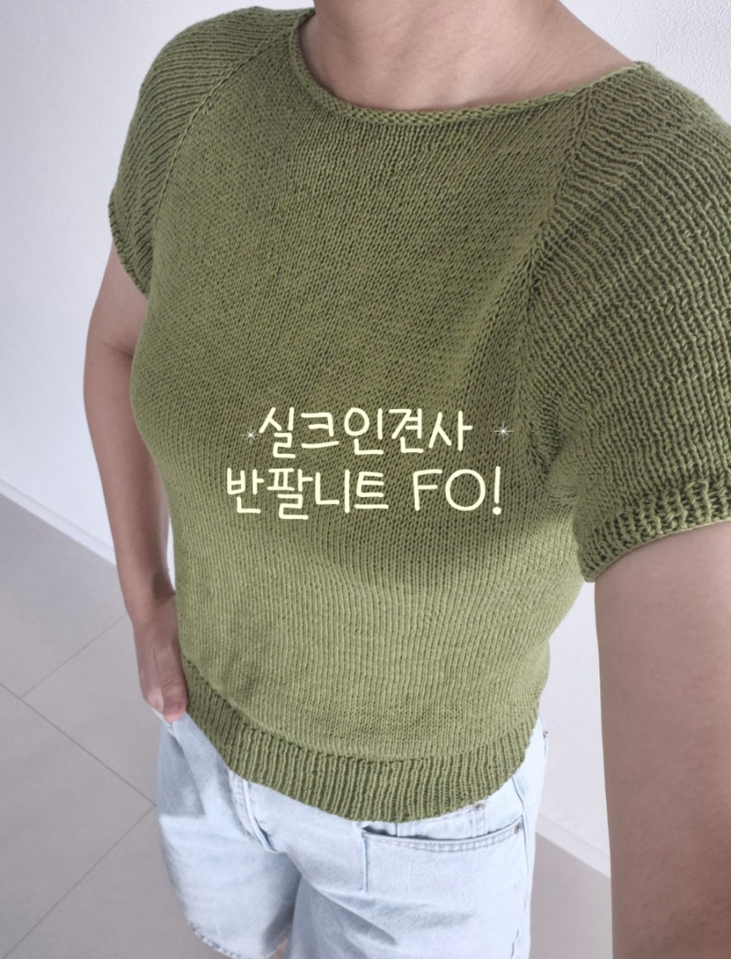 기본 대바늘 여름니트 FO! 유튜브 무료 영상도안 추천