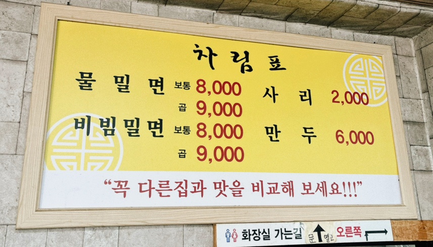 원조밀면전문점 사진 4