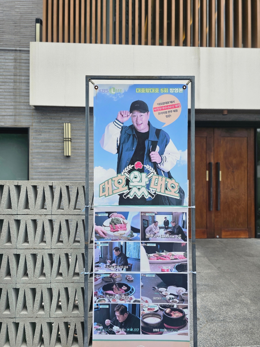 따뜻한식사이야기 해월 사진 4
