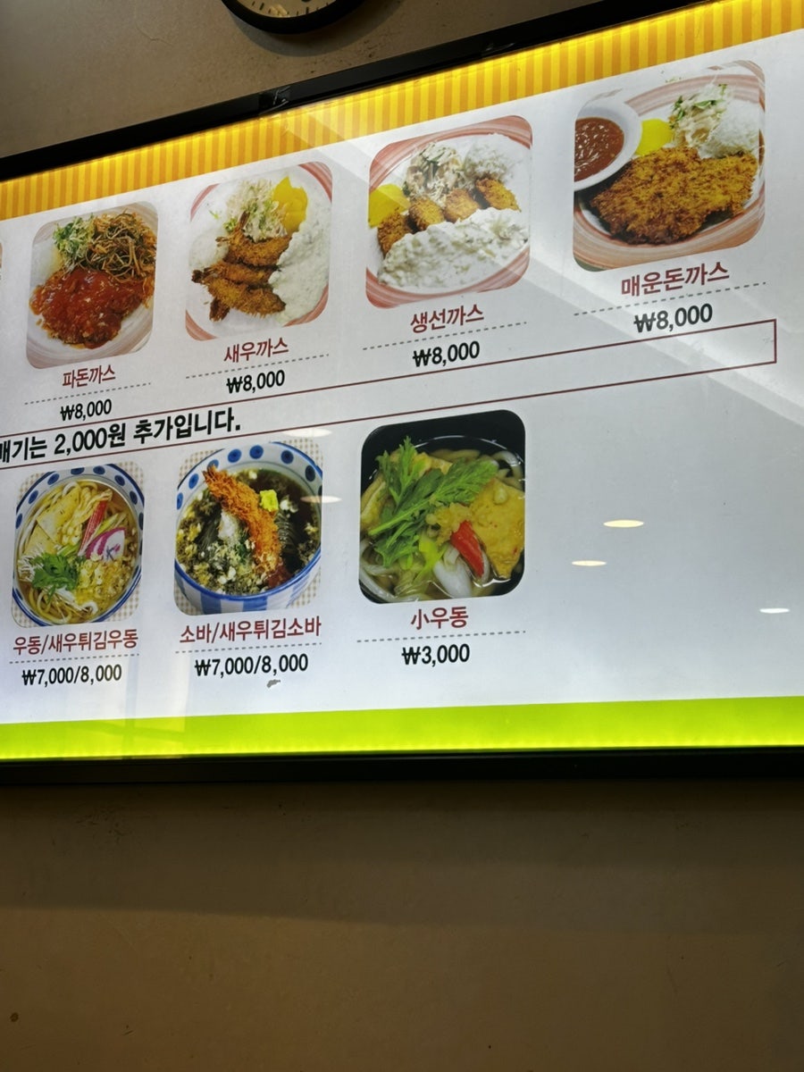 장산수제왕돈까스 사진 5