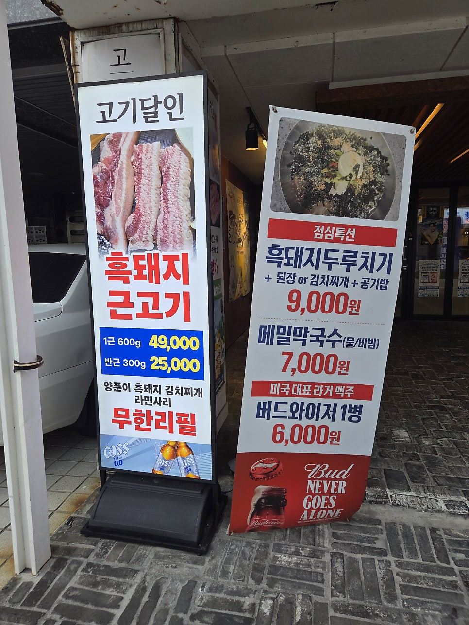 고기달인 사진 3