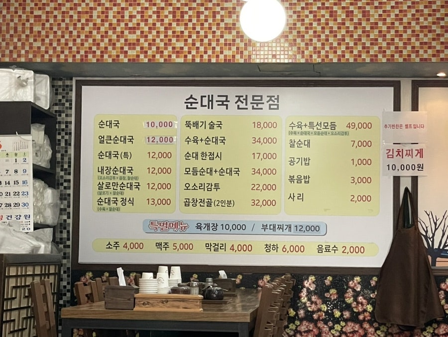 토담순대국 사진 5