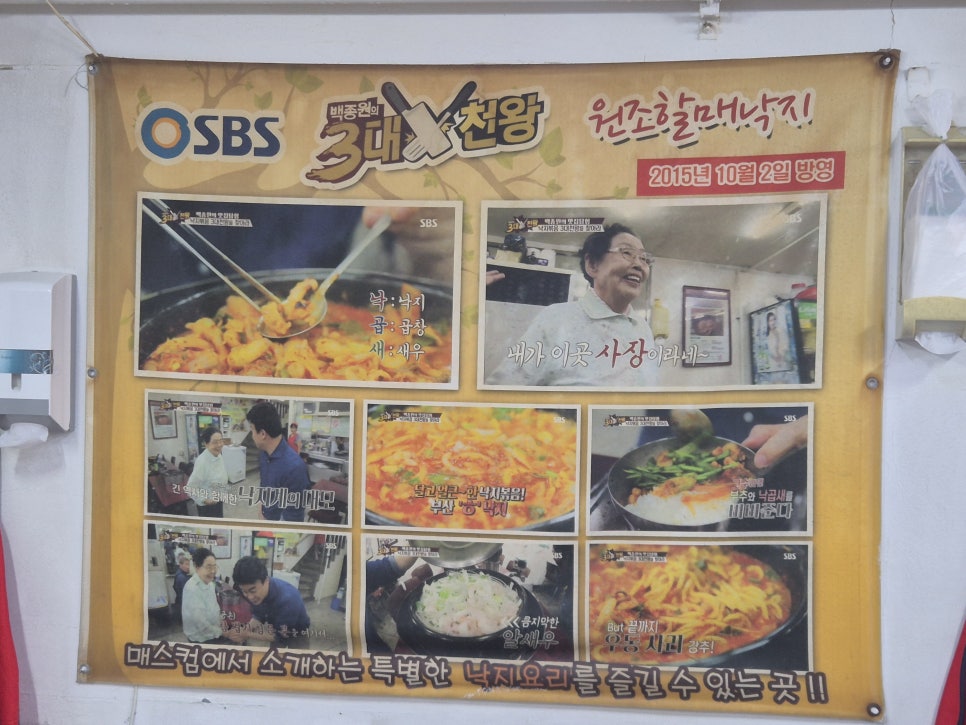 원조할매낙지 사진 3