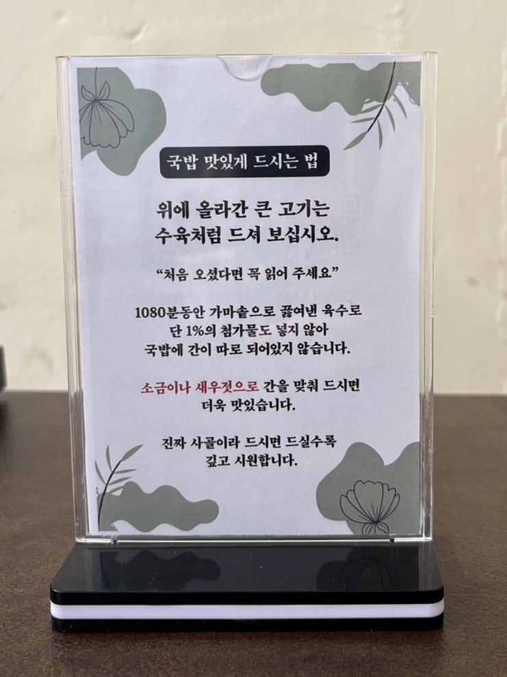 웅진달서돼지국밥 사진 6