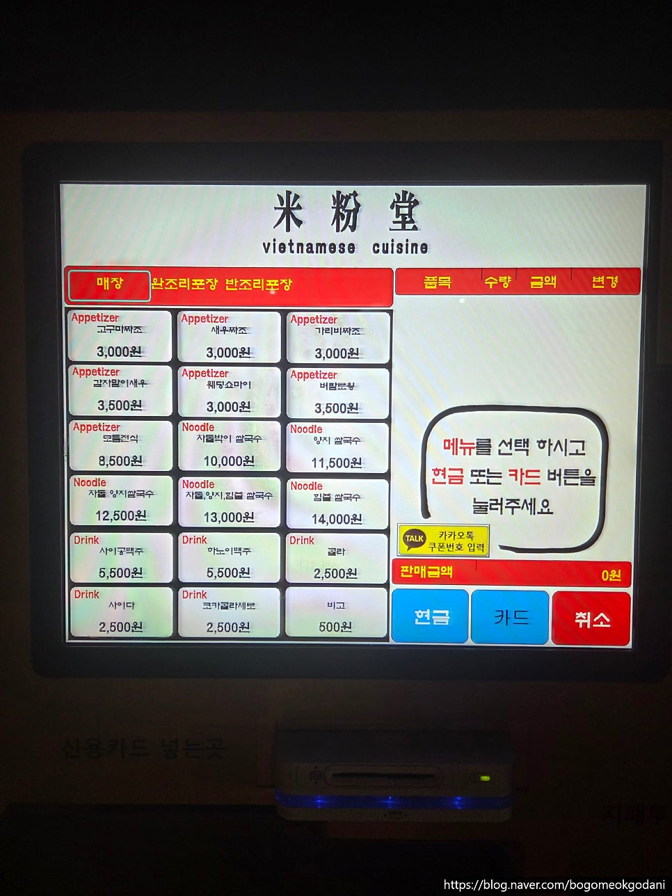 미분당 대구상인점 사진 3