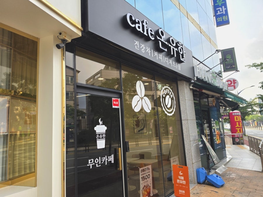 온유 사진 1