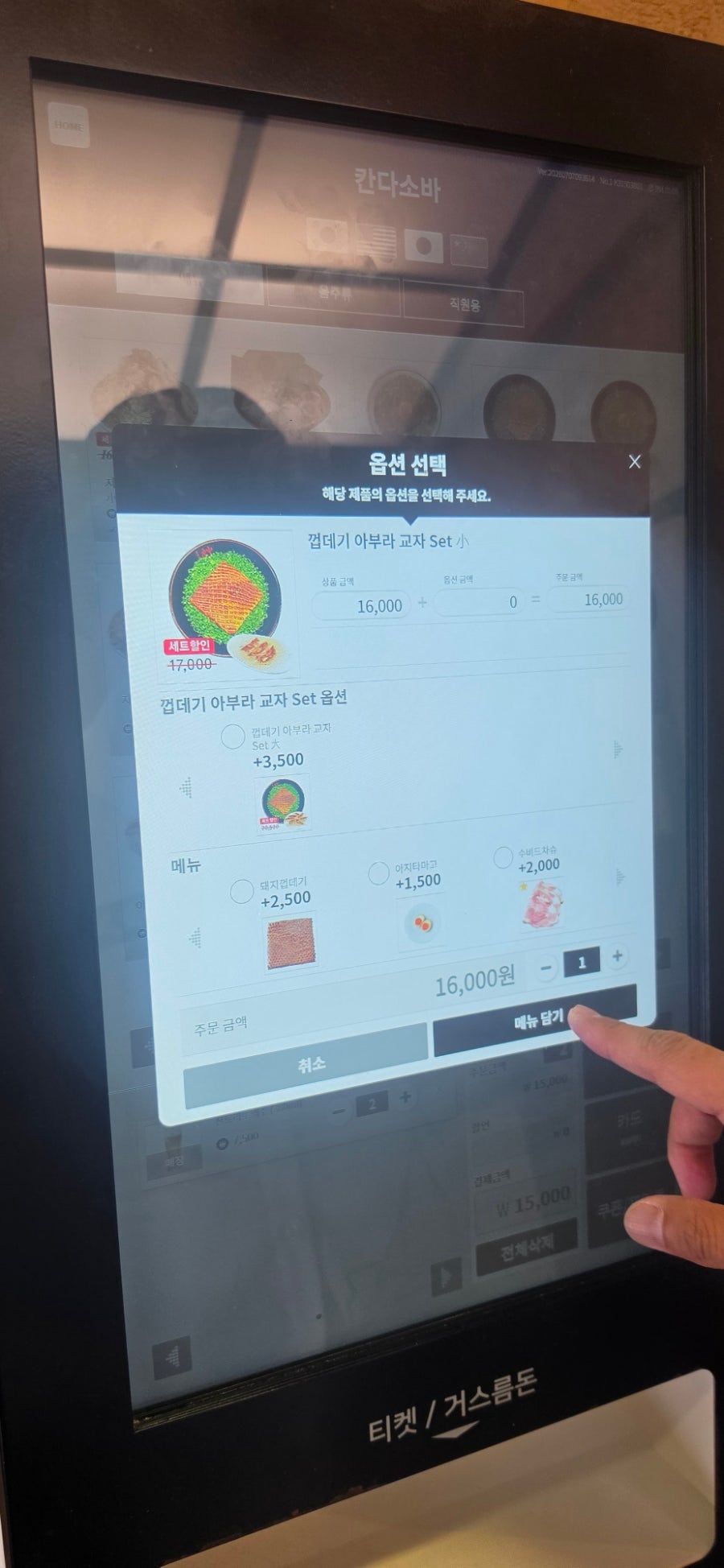 칸다소바 해운대점 사진 6