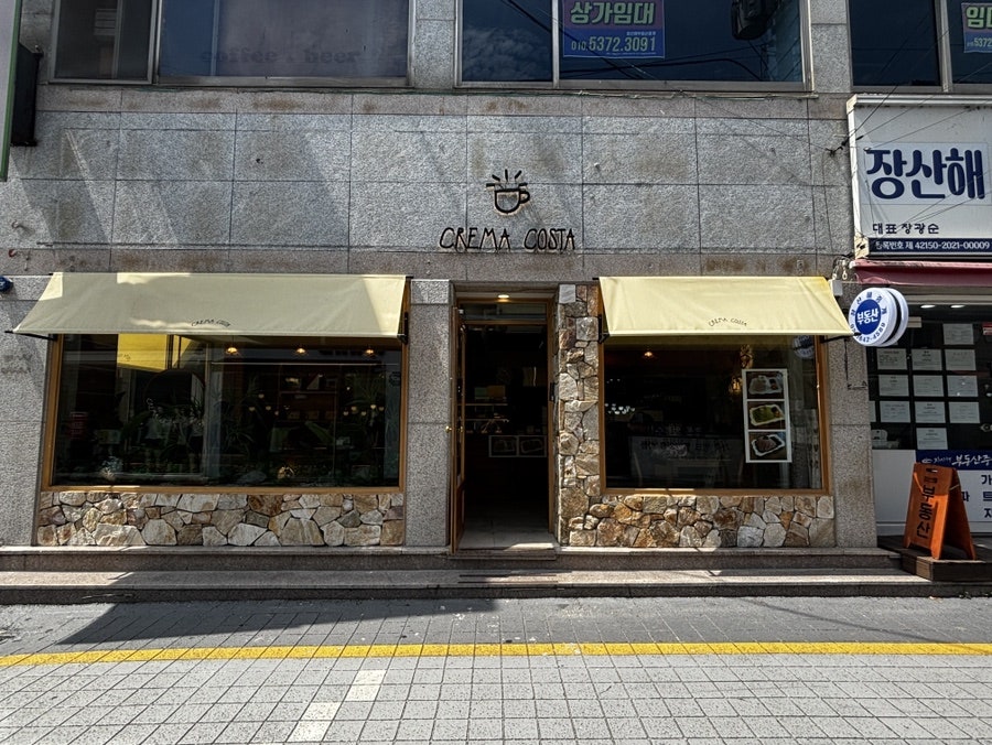 크레마코스타 강릉본점 사진 1