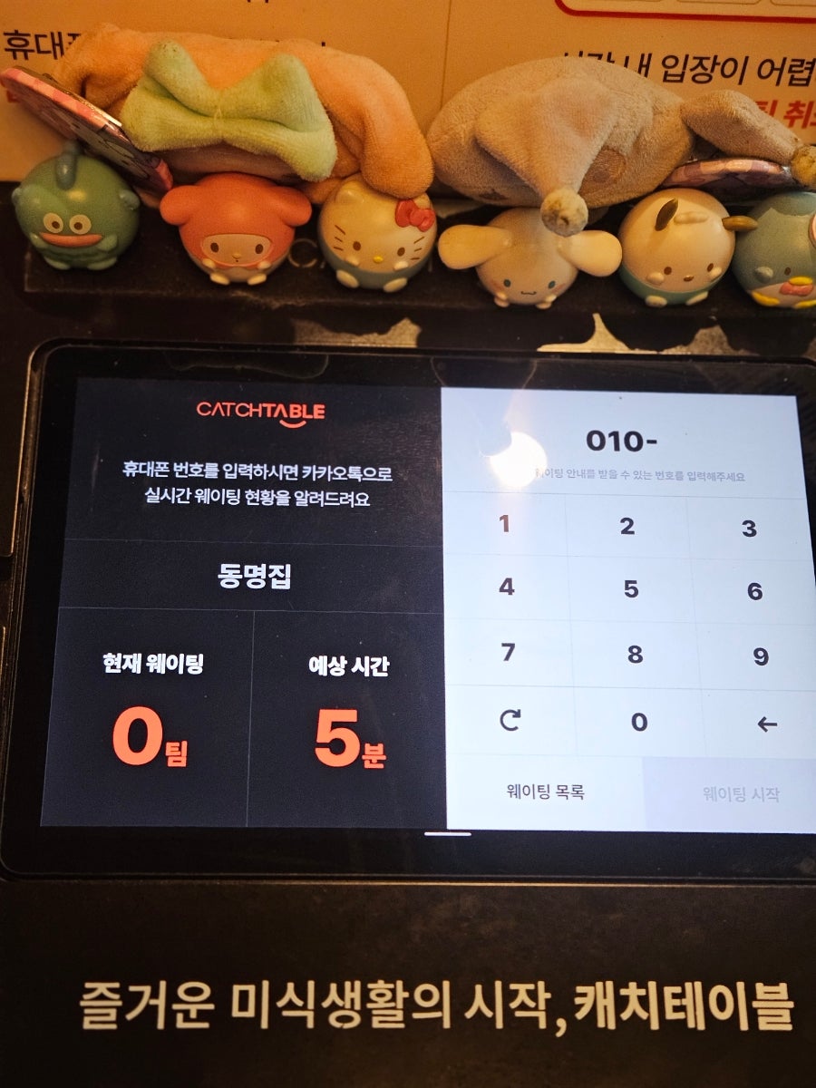 동명집 사진 3