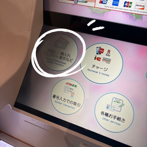 일본 오사카 여행 하나트래블로그 카드 ATM 출금 방법