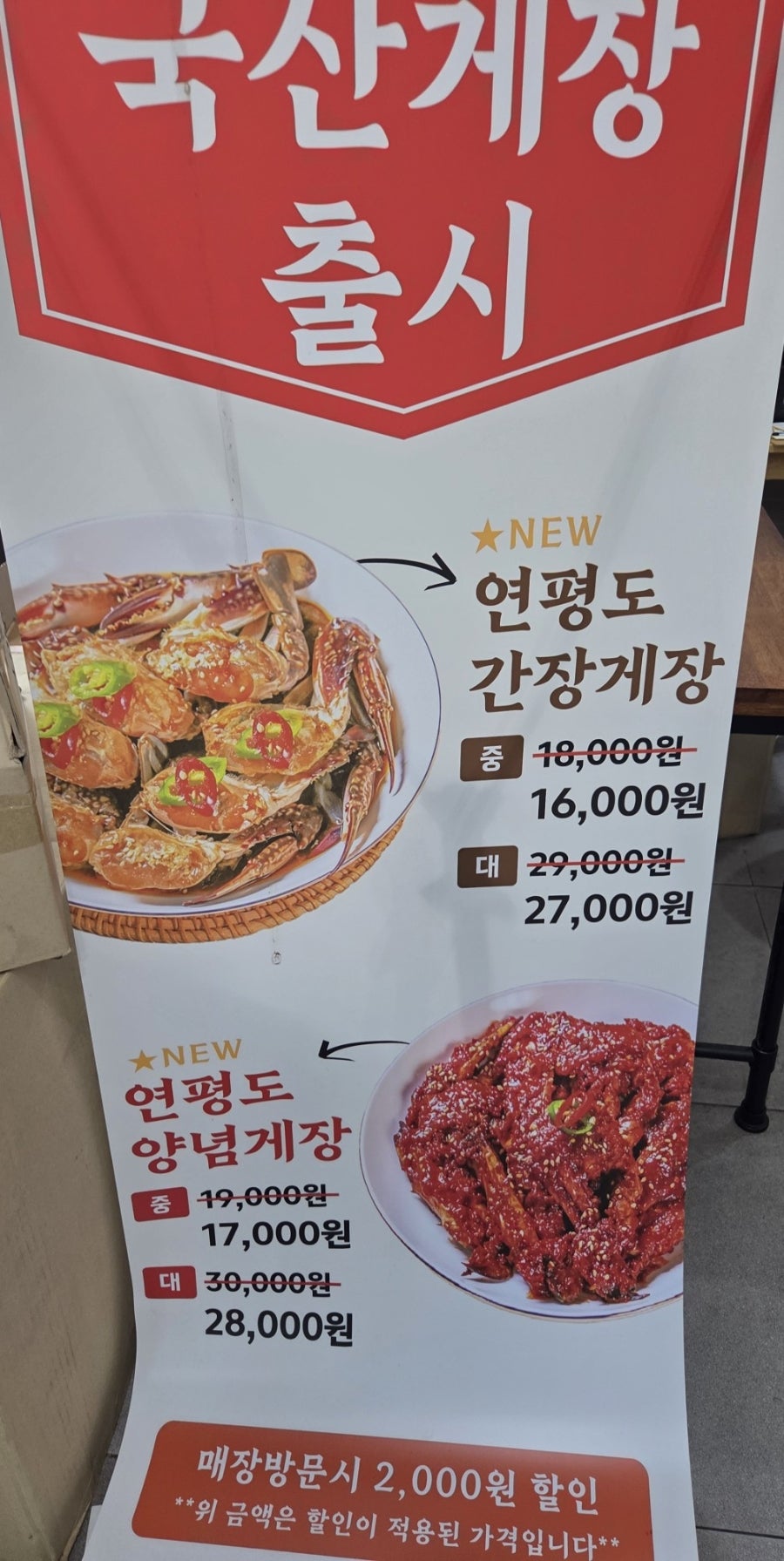 또또꽃게장 본리점 사진 5