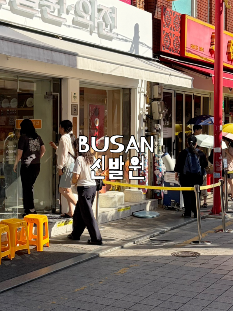 부산 차이나타운 맛집, 신발원 | 메뉴 추천 | 내부 & 가격, 꿀팁