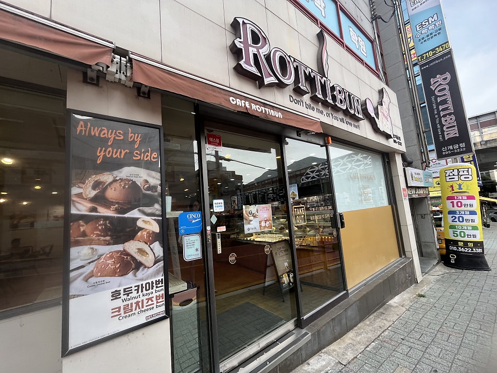 로띠번 신개금점 사진 2