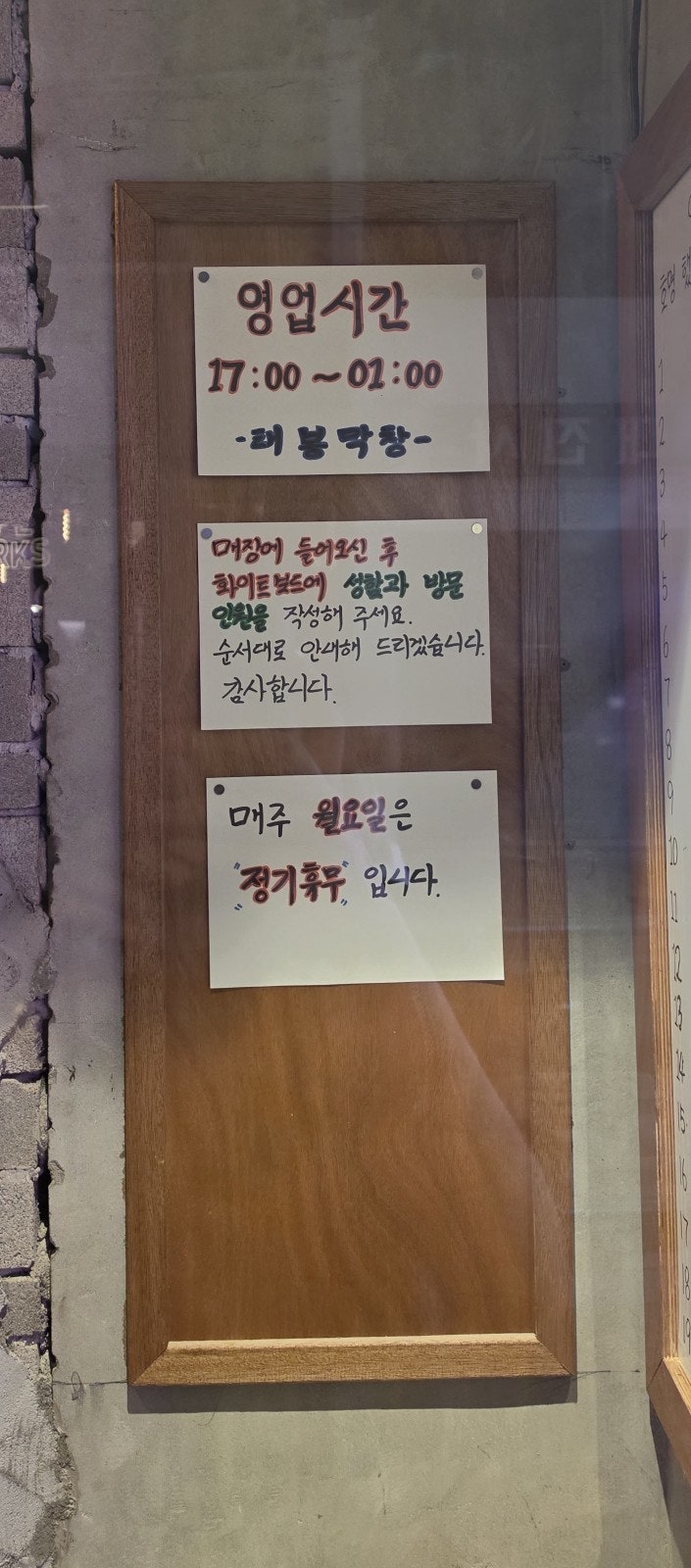 태봉막창 사진 4