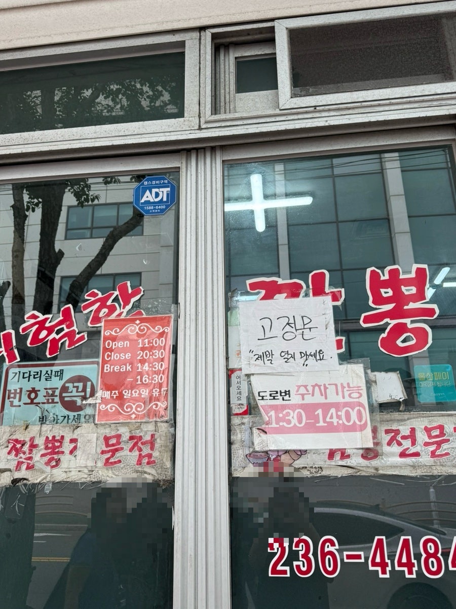 위험한짬뽕 사진 4