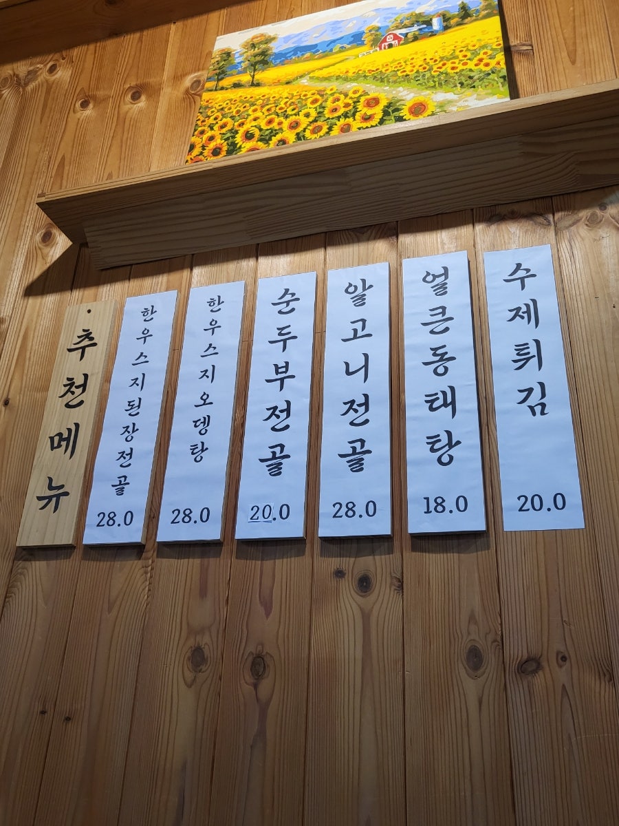 바른술집 사진 3