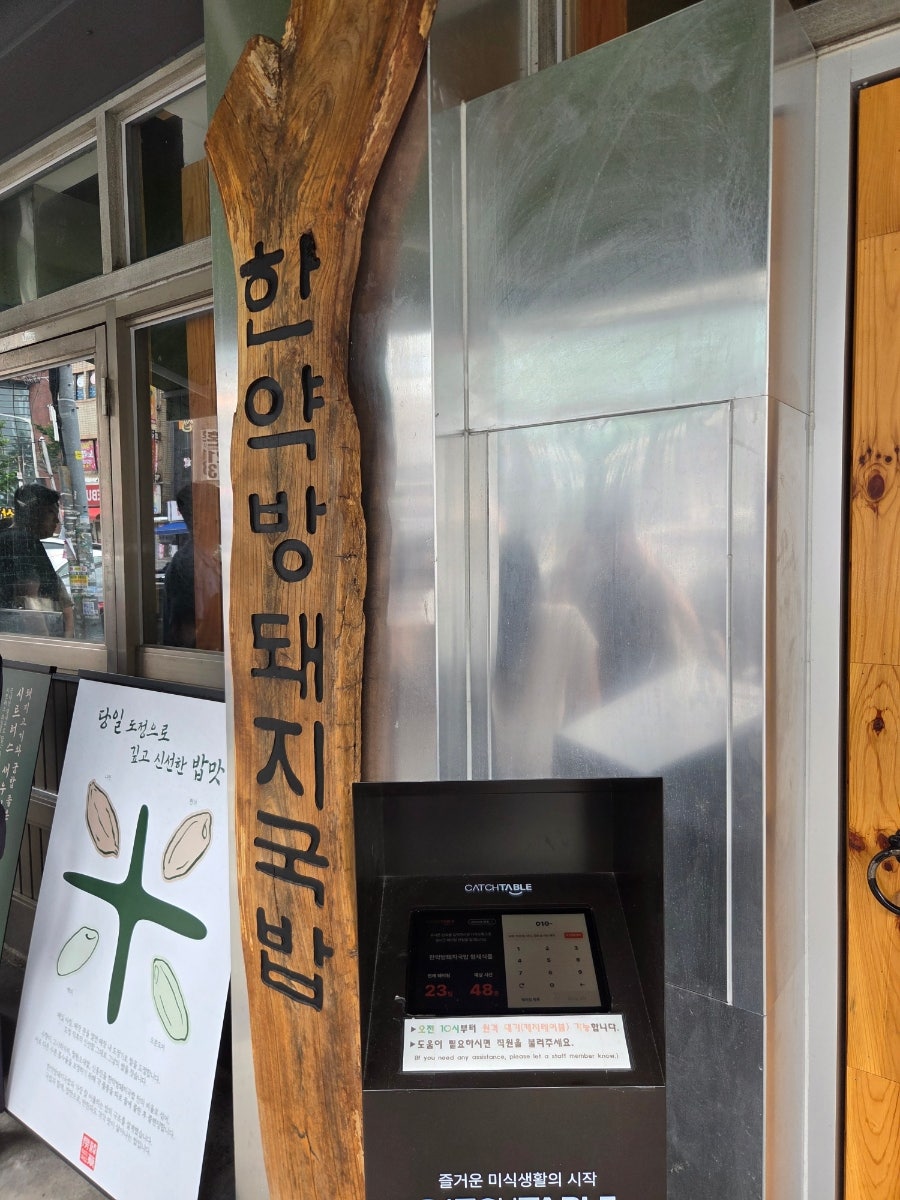 한약방돼지국밥 형제식품 사진 1