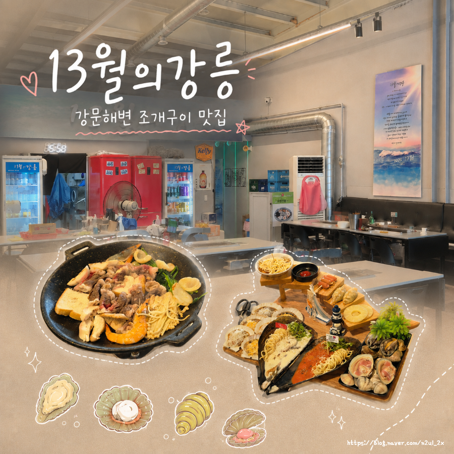 13월의강릉 사진 1