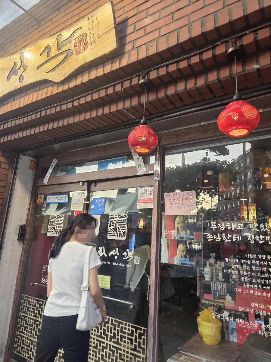 회성각 사진 2
