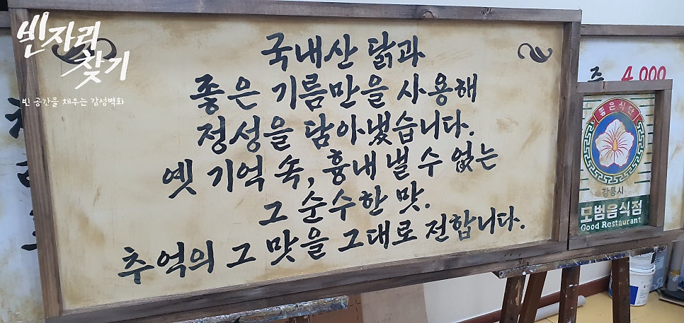 강릉참피온양념치킨 사진 5