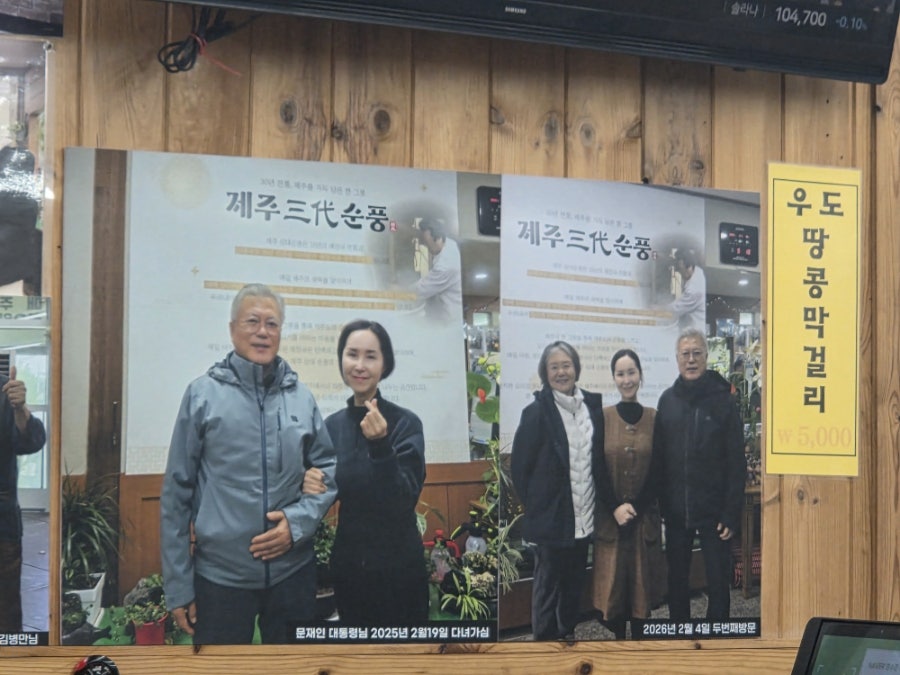순풍해장국 함덕점 사진 6
