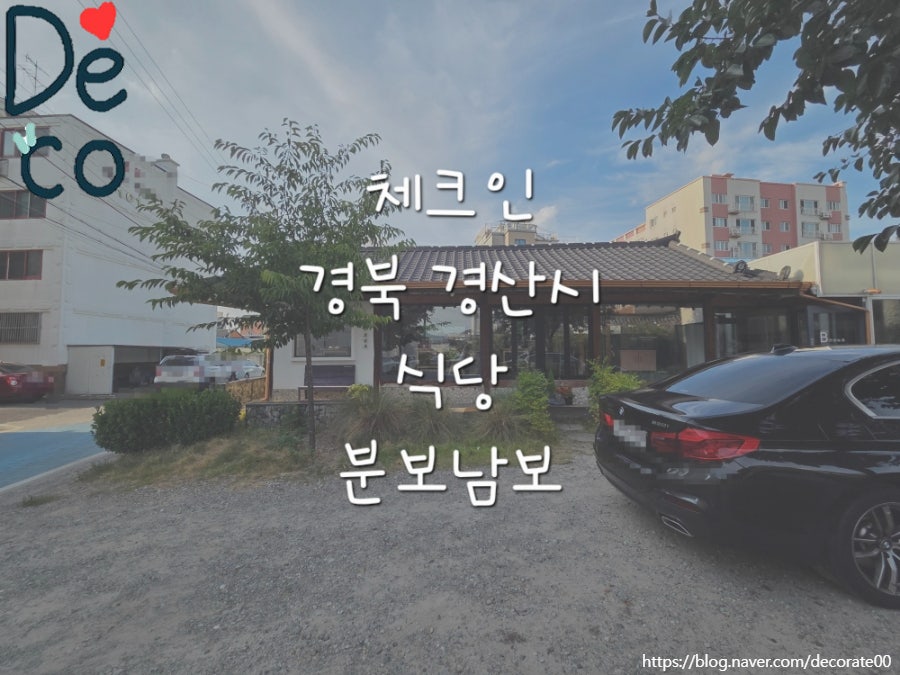 분보남보 사진 1