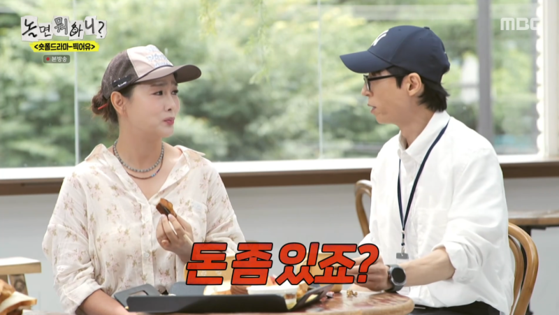 What Do You Play? Episode 340 on August 1st: Short-form Drama - Jjigeoyu (Kwak Beom, Gong Hyo-jin, Jung Jun-won, Kim Won-hee) + Episode 341 Escaping the Heat...