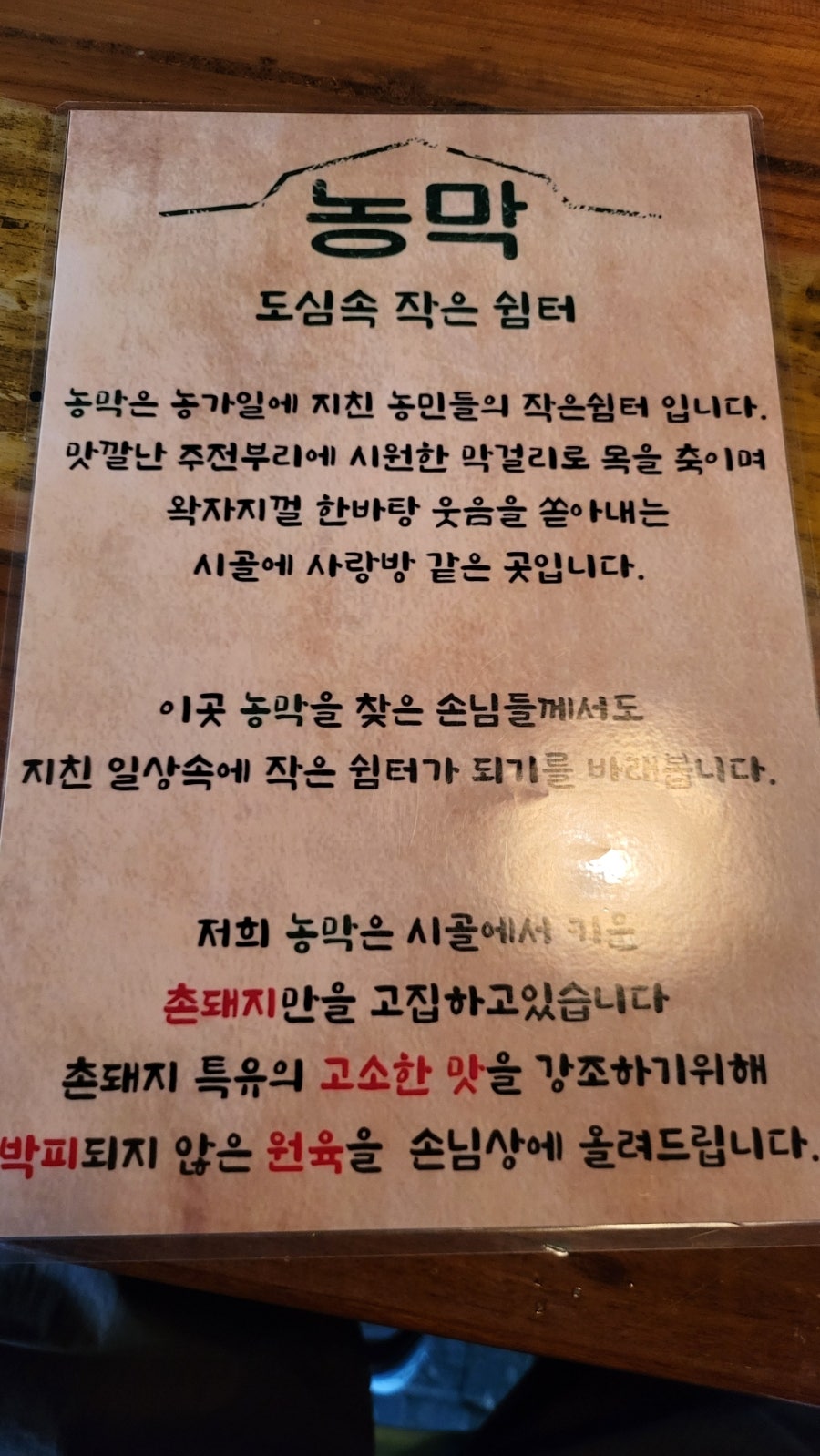 농막 사진 2