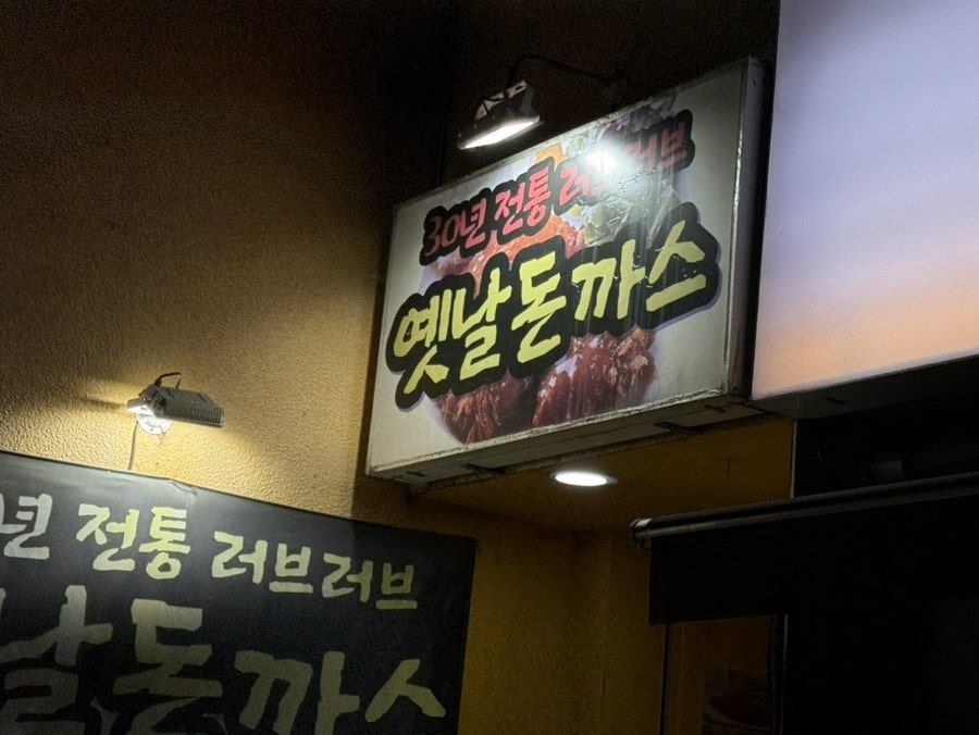 호프집 사진 3