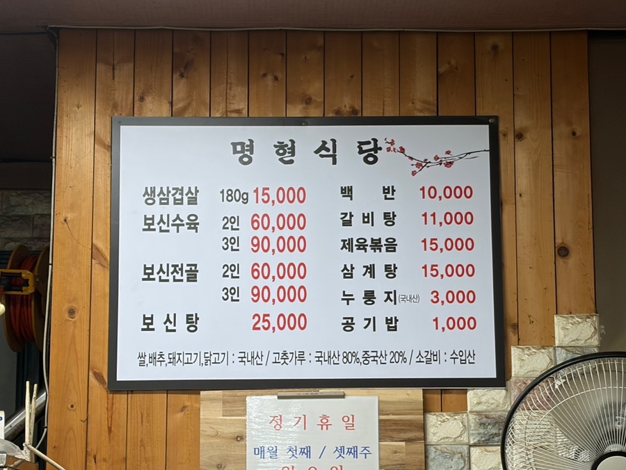 명현식당 사진 6