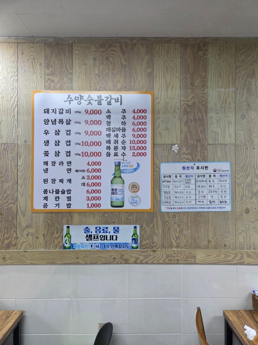 수양 사진 3