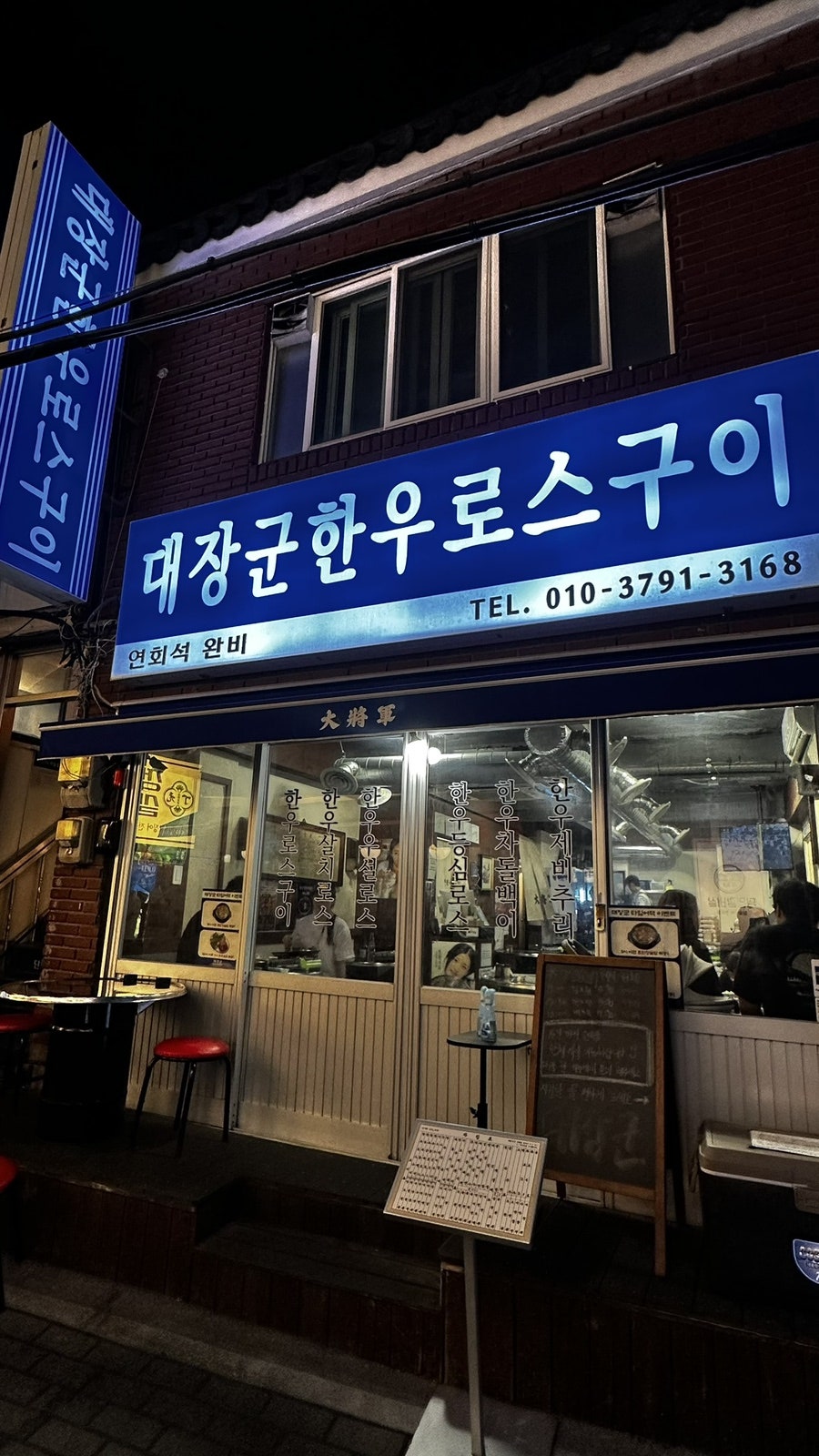 대장군한우 로스구이 본점 사진 2