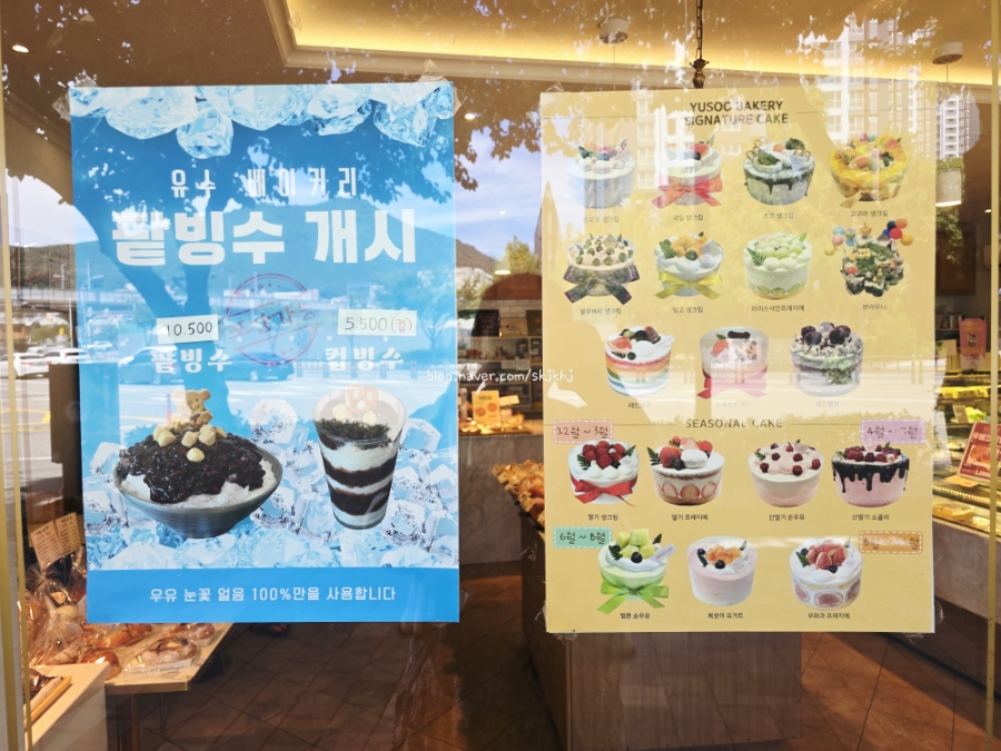유수베이커리 본점 사진 4