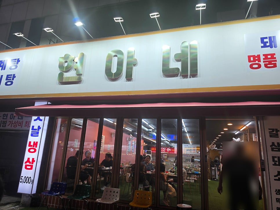 현아네 사진 1