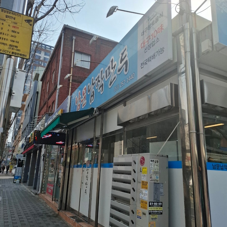 남문납작만두 사진 4