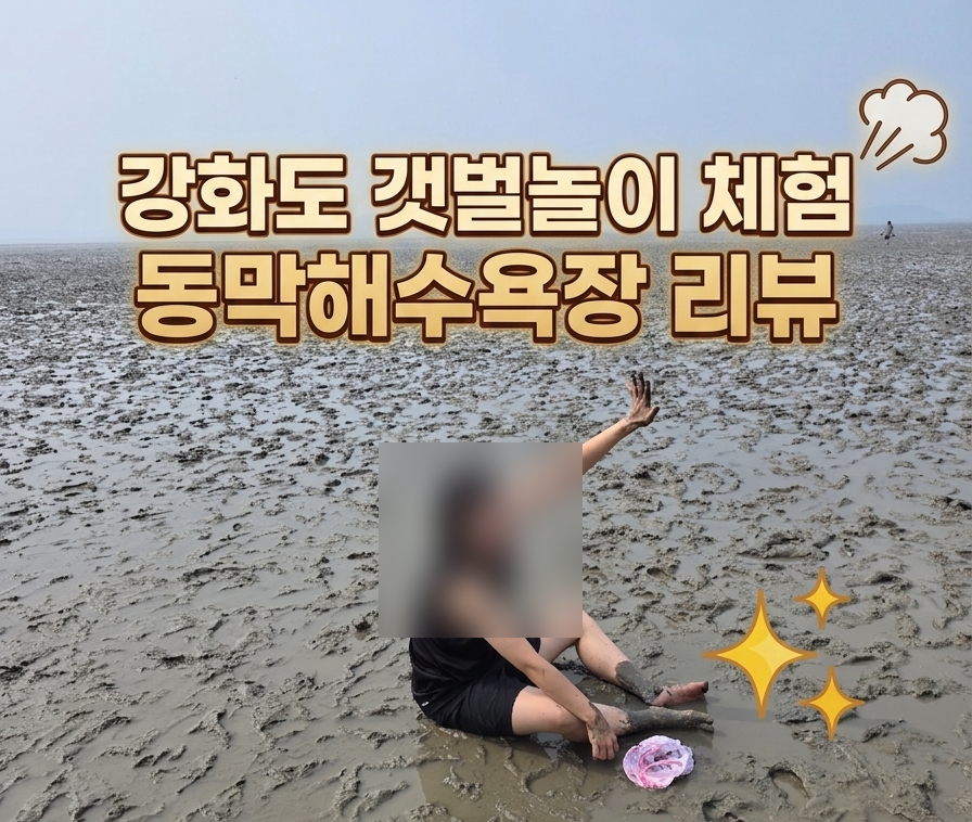 동막해수욕장 사진 1