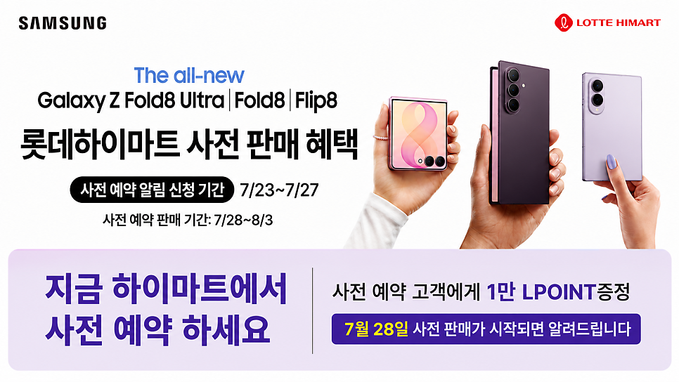 롯데마트 송도점 사진 1