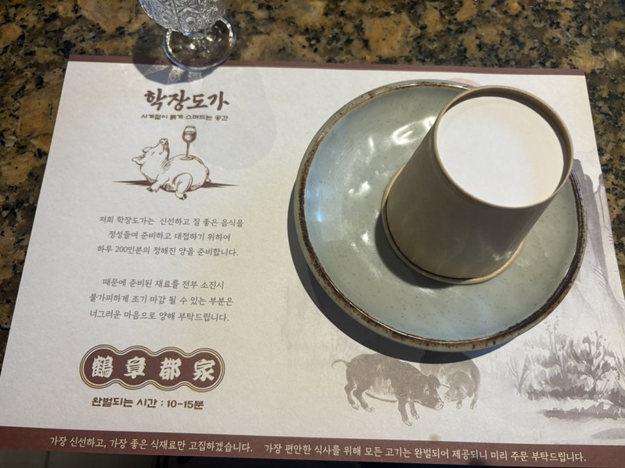 학장도가 사상본점 사진 6