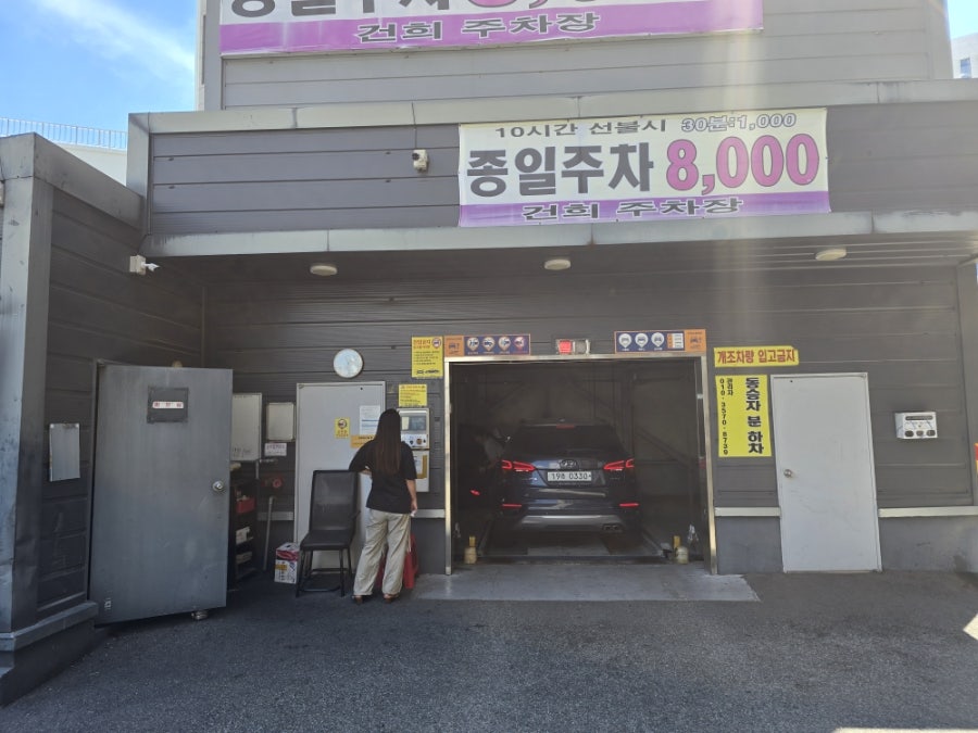 달빛에구운고등어 부산동래점 사진 4