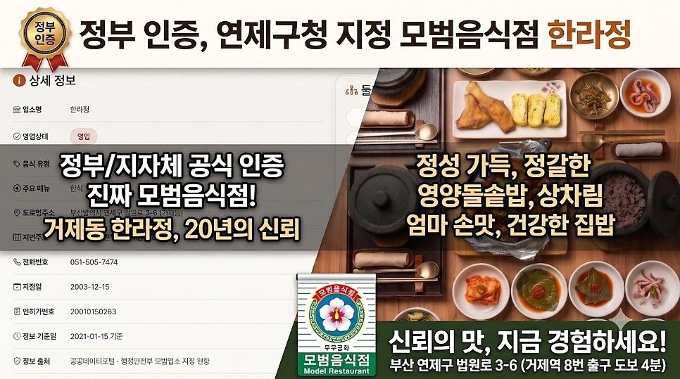 한라정 사진 1