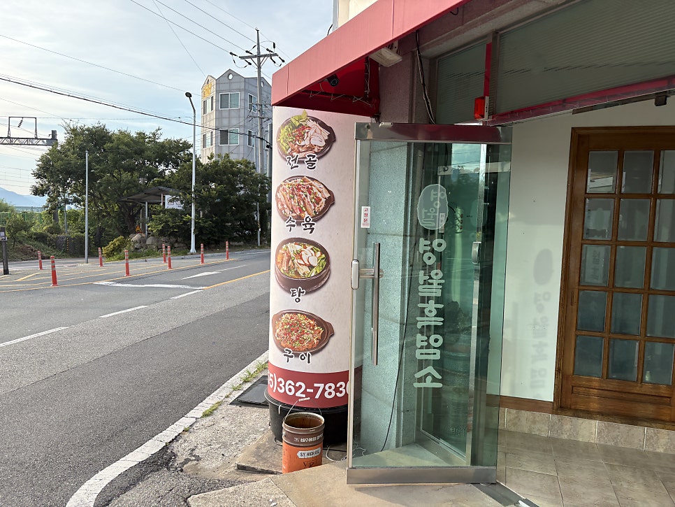 영월흑염소 사진 4