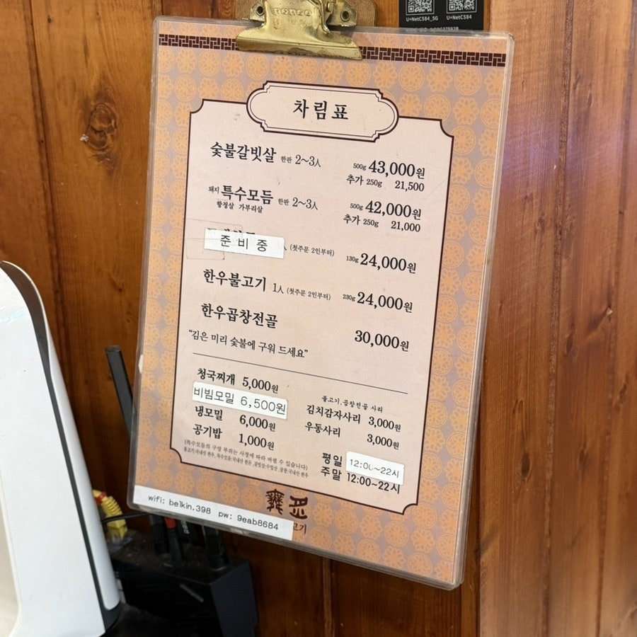 무적불고기 사진 6