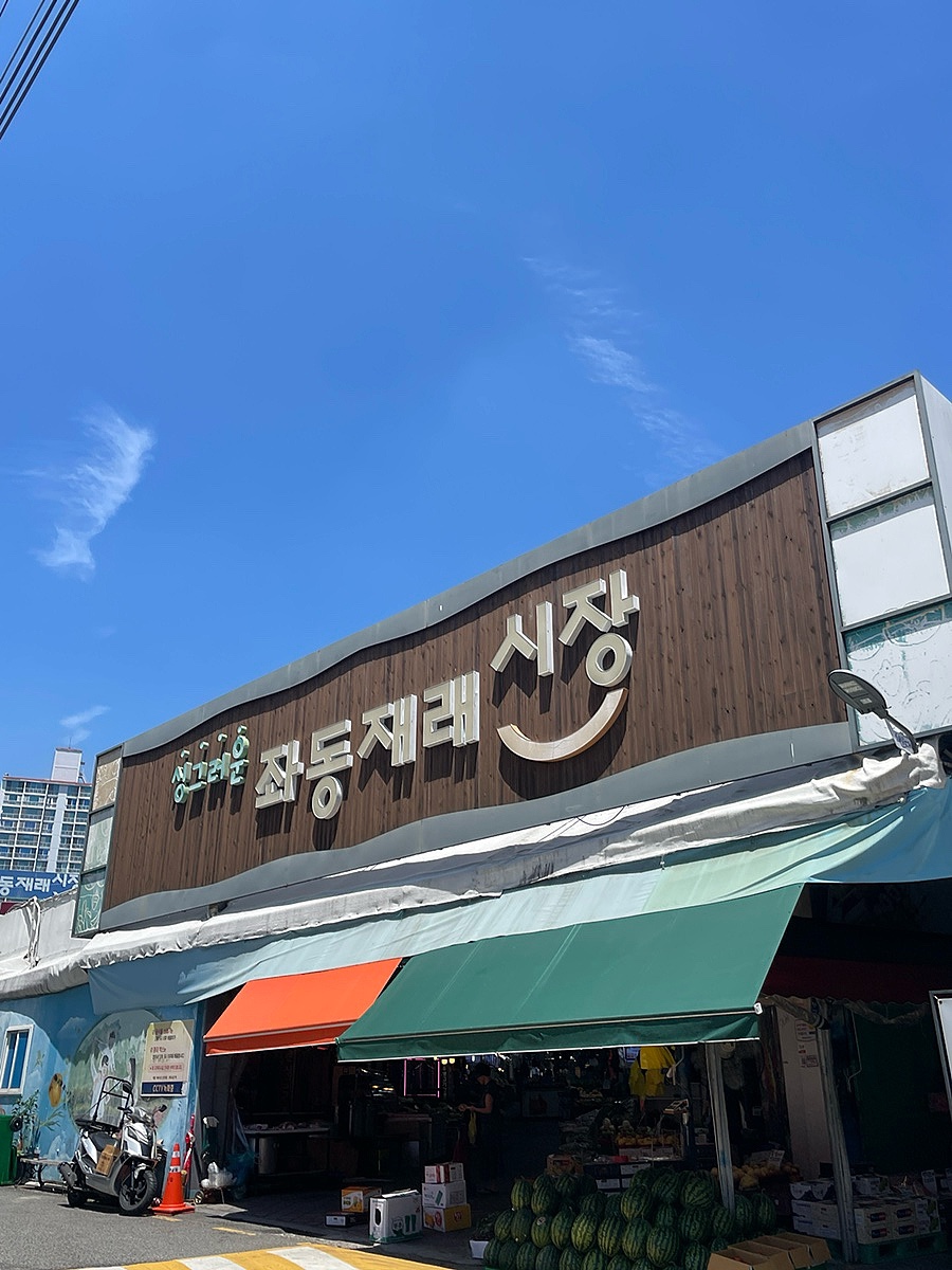 바로바로수산 사진 2