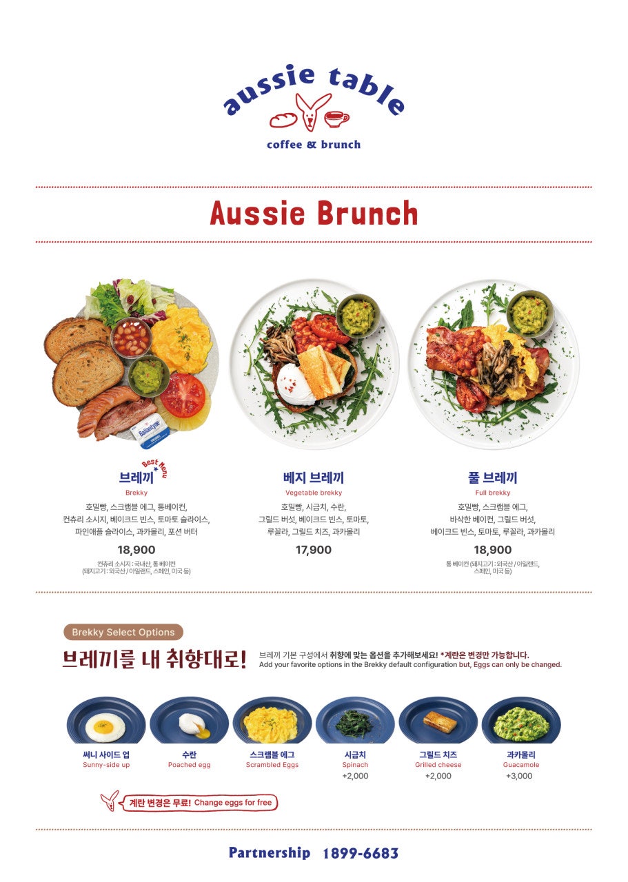 오지테이블 해리단길점 사진 4