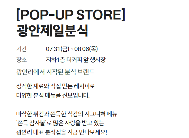 제일분식 사진 3