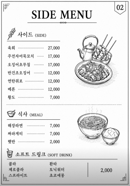 맨발연탄석쇠구이 사진 4