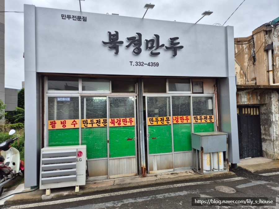 북경만두 사진 1