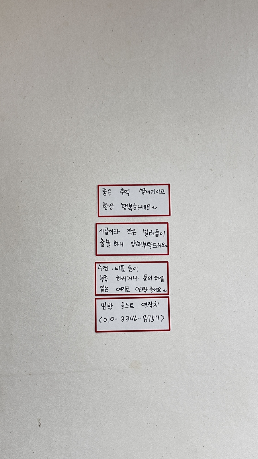 동해한옥펜션 사진 1